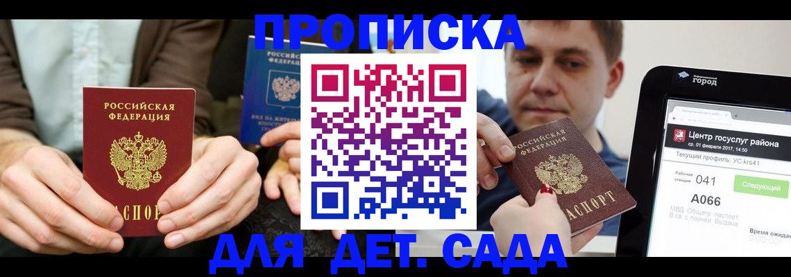 временная регистрация госуслуги в Гремячинске