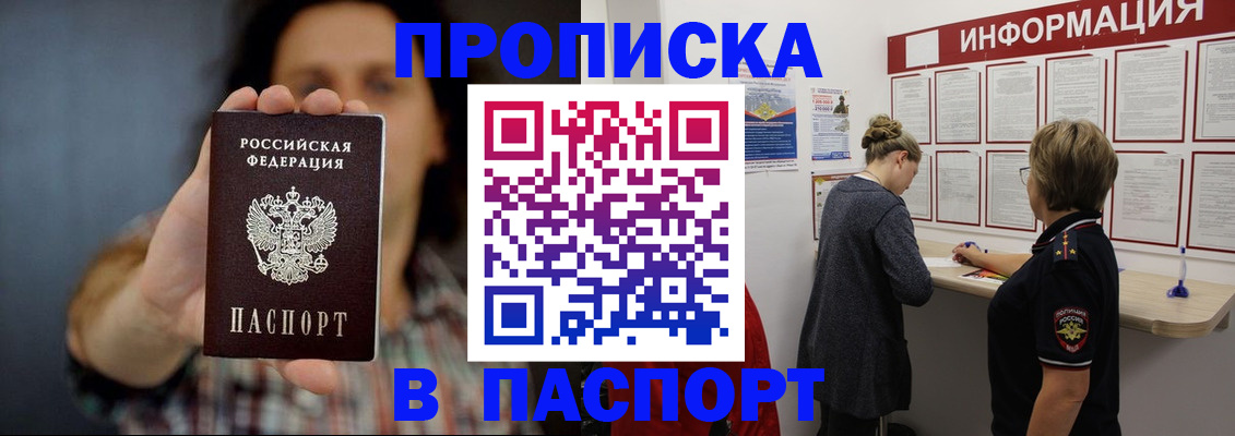 временная регистрация в Гремячинске