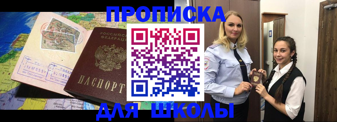 прописка поиск в Гремячинске